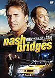[DVD]刑事ナッシュ・ブリッジス シーズン1