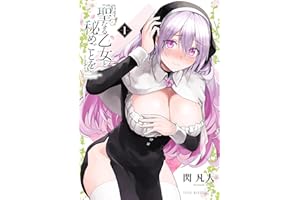 Secret Rites with the Holy Maidens Vol. 1