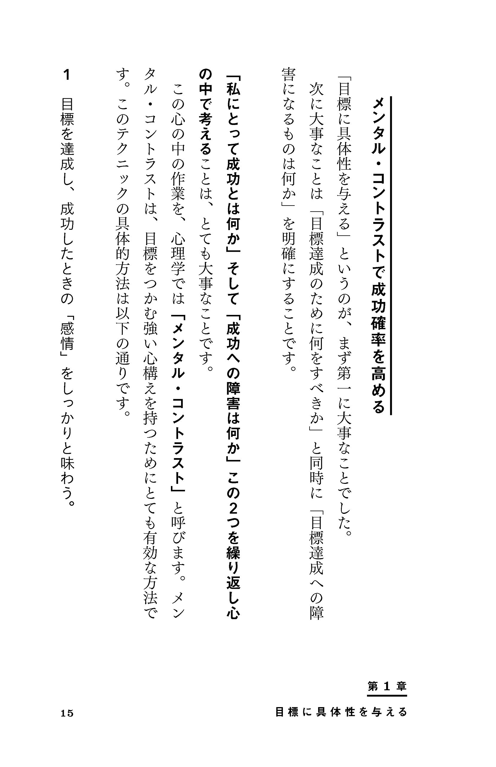 やり抜く人の9つの習慣 コロンビア大学の成功の科学 コロンビア大学モチベーション心理学シリーズ ハイディ グラント ハルバーソン 林田レジリ浩文 本 通販 Amazon