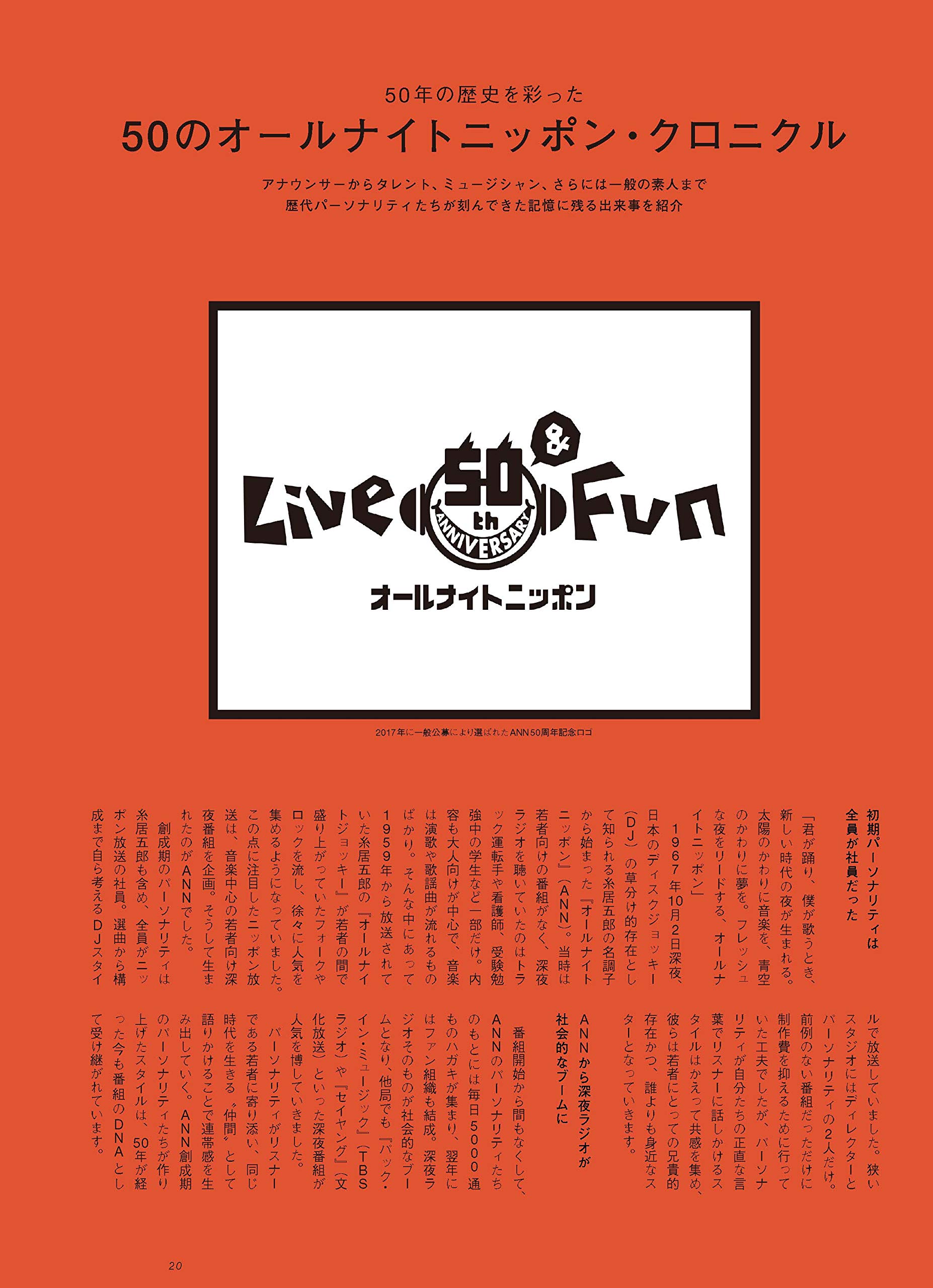 ケトル Vol 45 新内 眞衣 秋元 康 高田 文夫 節丸 雅矛 西川 貴教 森山 良子 山下 健二郎 三四郎 Creepy Nuts 朝井 リョウ 岡村 隆史 嶋 浩一郎 本 通販 Amazon