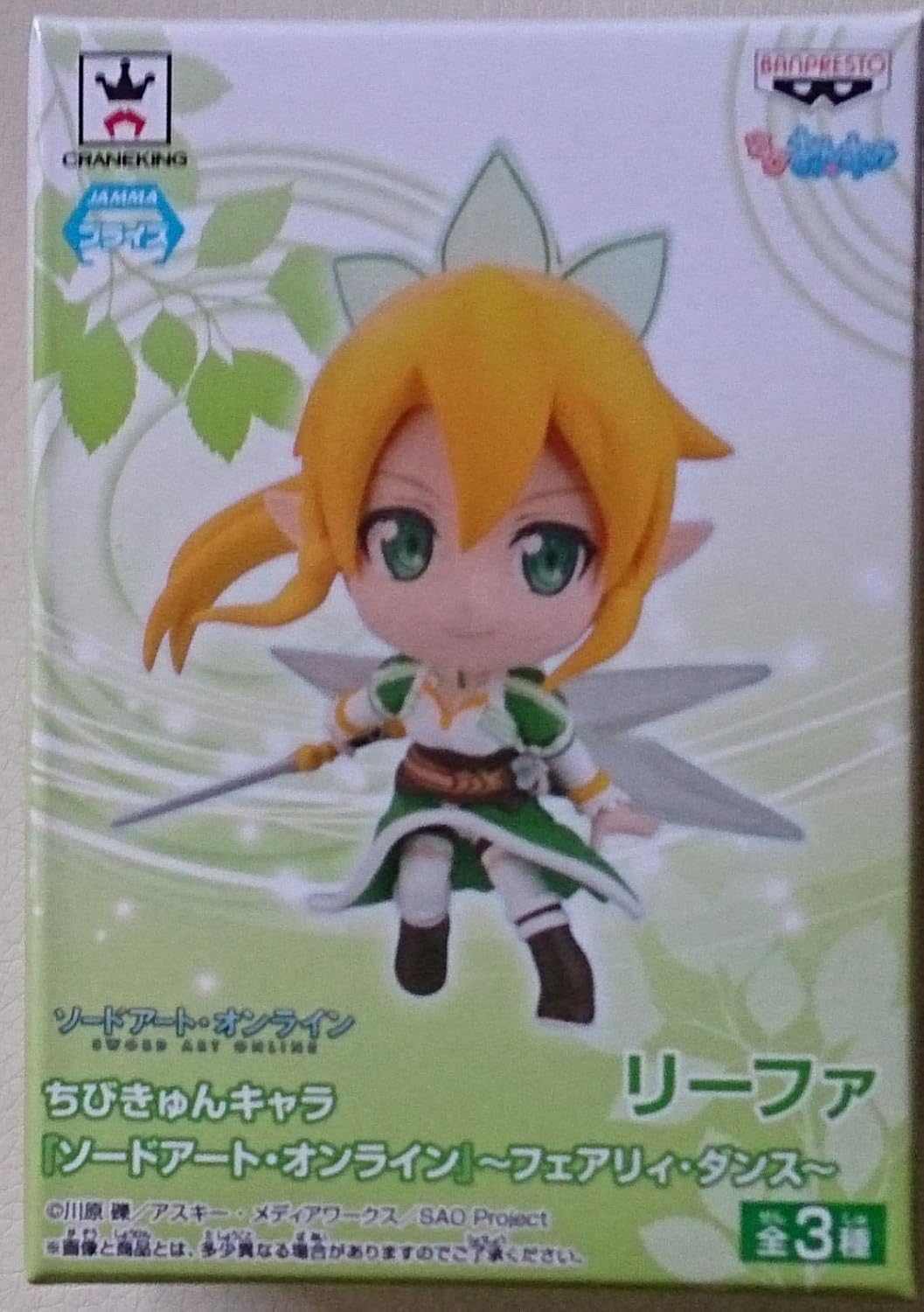 Amazon ちびきゅんキャラ ソードアート オンライン フェアリィ ダンス リーファ アニメ 萌えグッズ 通販