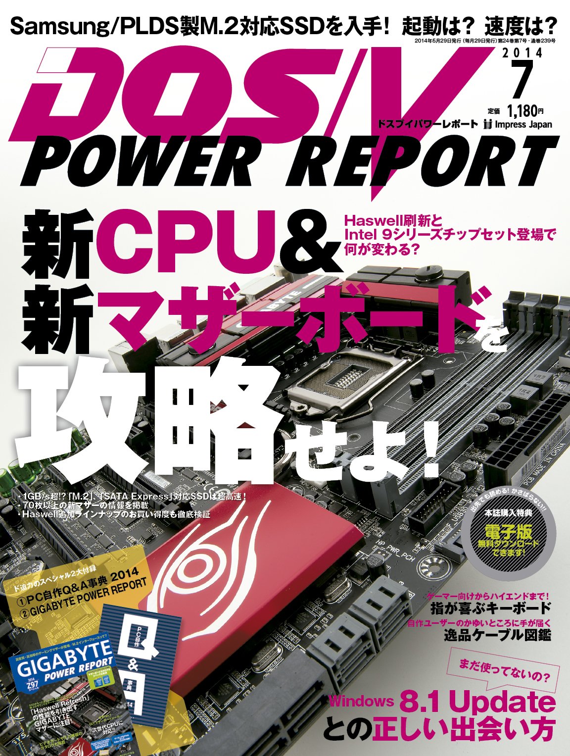Dos V Power Report 14年7月号 本 通販 Amazon