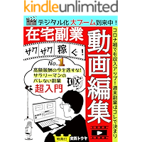 Earn crunchy Home side business video editing How to get started Beginner: Dont miss the No 1 high reward now A super… book cover