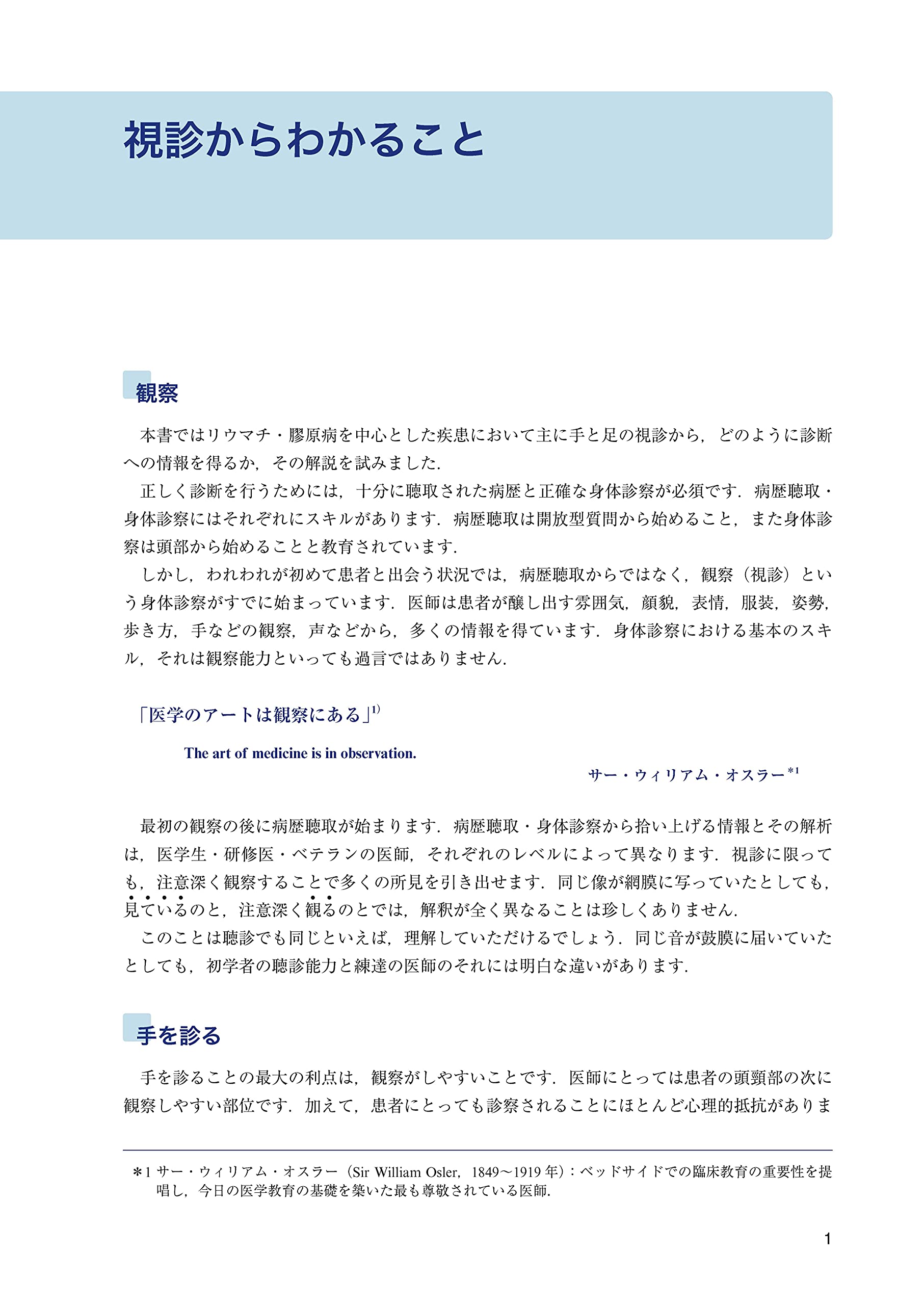 みるトレ リウマチ 膠原病 Web版付 第2版 松村 正巳 本 通販 Amazon