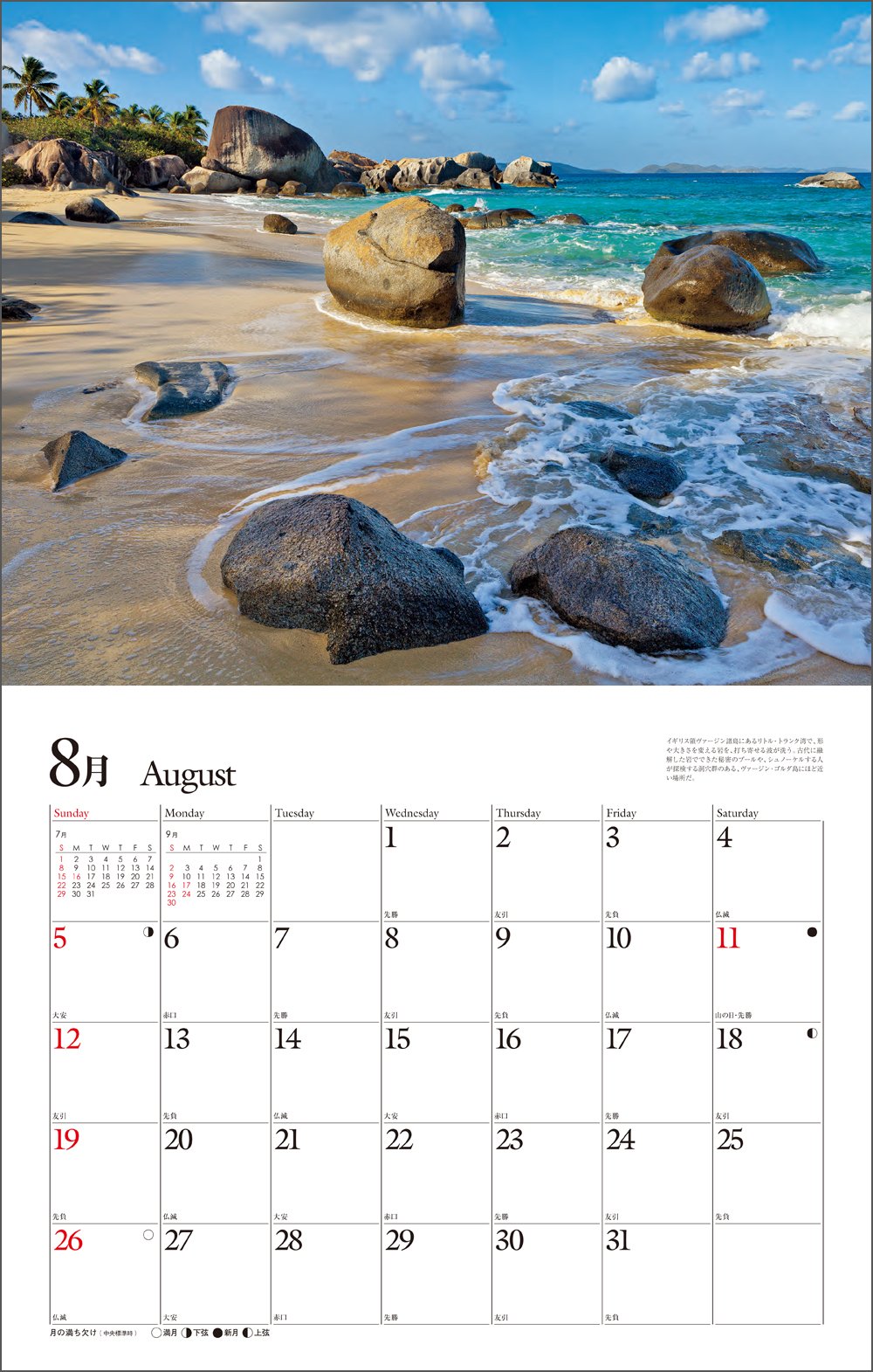 Amazon.co.jp: ナショナル ジオグラフィック カレンダー2018 世界にひとつの風景 : ナショナル ジオグラフィック:  文房具・オフィス用品