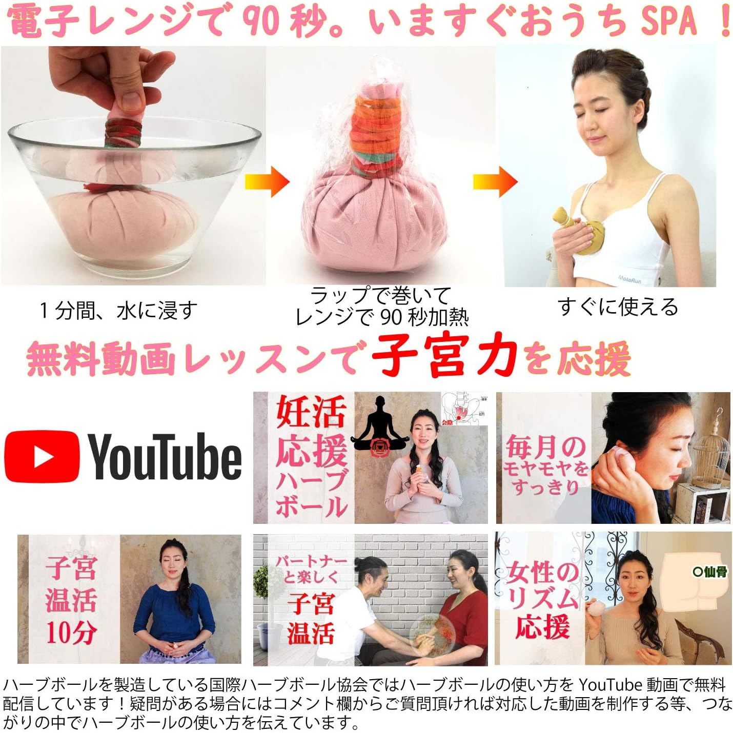Amazon Co Jp Uterine Energy Warming Herb Ball Spa 3 Pack 1 Half Minute Range Uterine Care Pregnancy Handmade In Japan With Free Video Health Personal Care