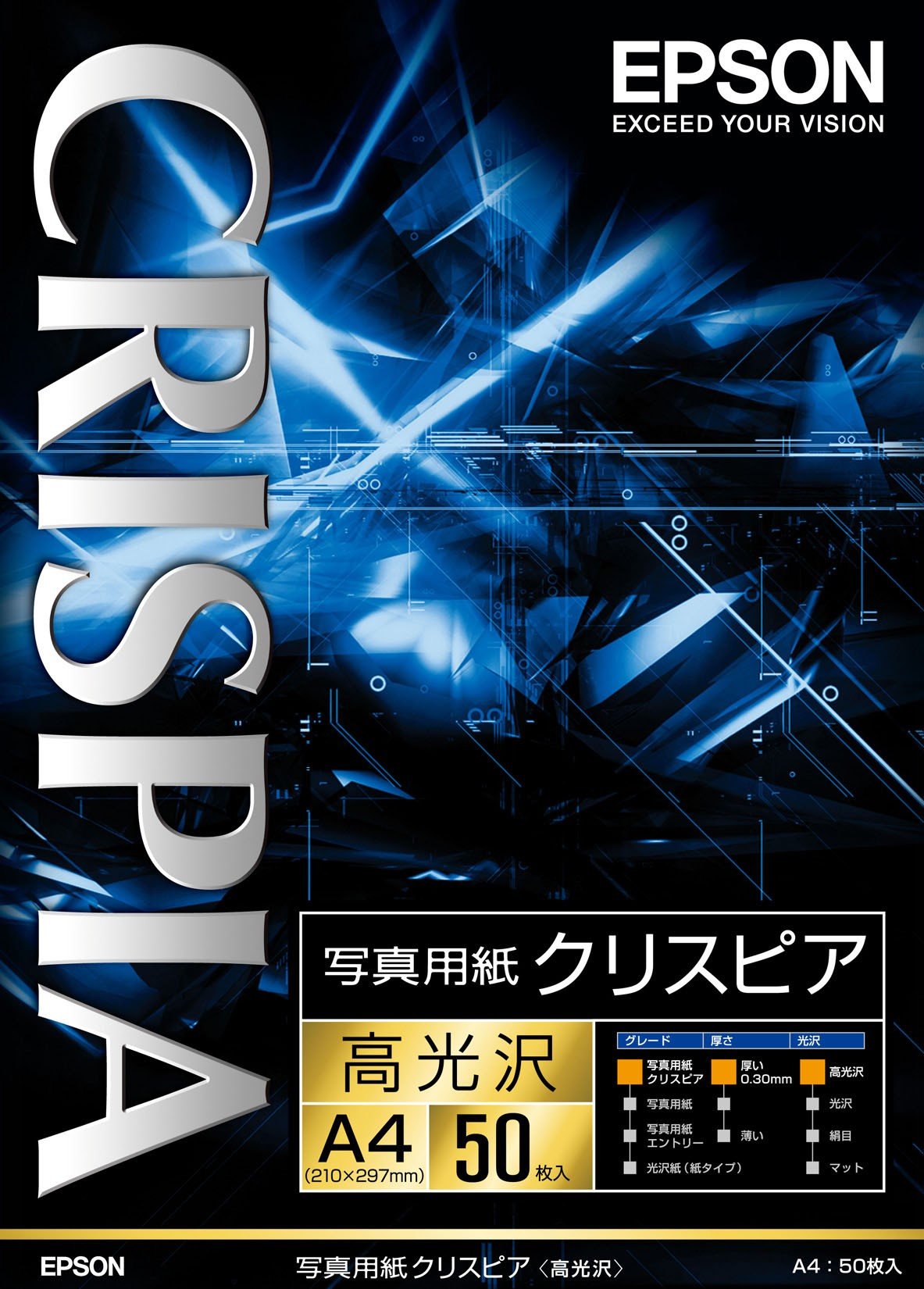 エプソン 写真用紙クリスピア<高光沢>A4 50枚 KA450SCKR商品画像