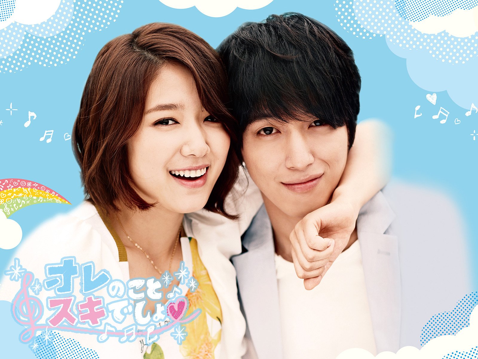 Amazon Co Jp オレのことスキでしょ 字幕版 を観る Prime Video