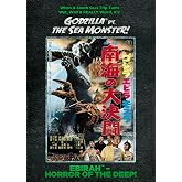 Godzilla vs The Sea Monster