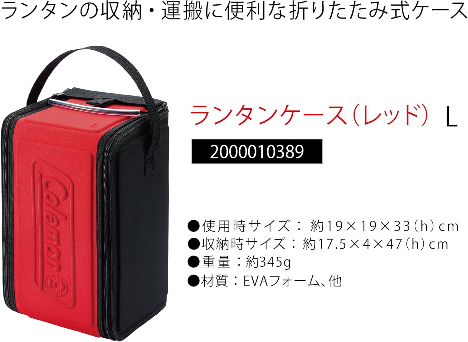 Amazon Co Jp Amazon Co Jp限定 コールマン Coleman ランタン クアッドマルチパネルランタン Led 乾電池式 約800ルーメン オリーブ ランタンケース L レッド セット買い スポーツ アウトドア