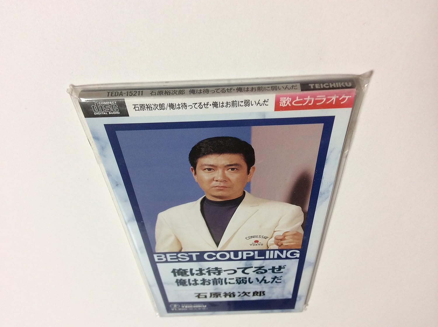 俺は待ってるぜ 俺はお前に弱いんだ Amazon Com Music