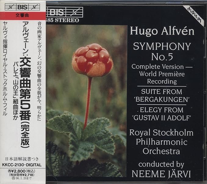 山の王 バレエ組曲 ロイヤル ストックホルム フィルハーモニ アルベーン ロイヤル ストックホルム フィルハーモニ