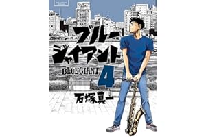 Blue Giant - Tome 04: Tenor saxophone - Miyamoto Dai (French Edition)