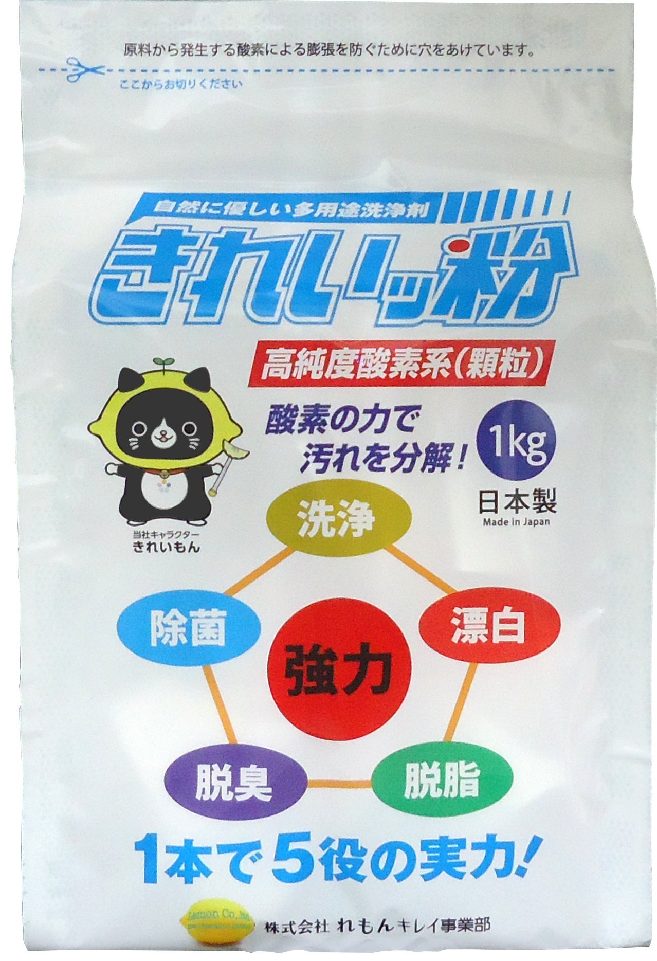 過炭酸ナトリウム酸素系洗浄きれいッ粉 袋タイプ商品画像
