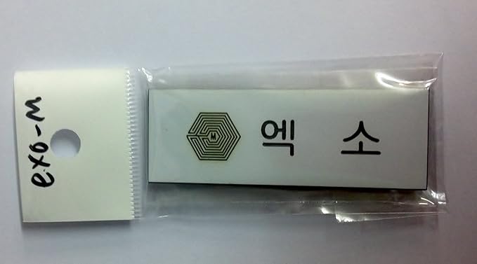 Amazon Exo エクソ 엑소 M ハングル ネームプレート 名札 韓国 Ap03 アイドル 芸能人グッズ 通販