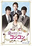 [DVD]金よ出てこい☆コンコン DVD-BOX2