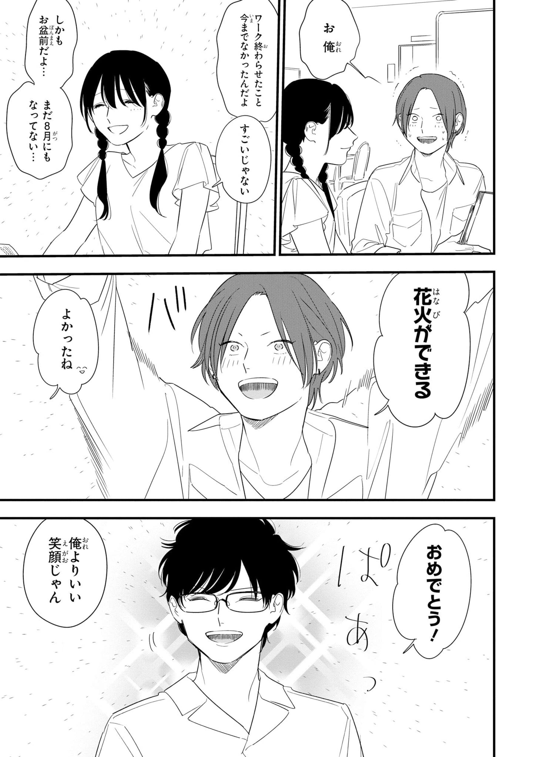 そうしそうあい Mutual Love 1 11巻 セット 超目玉 12月