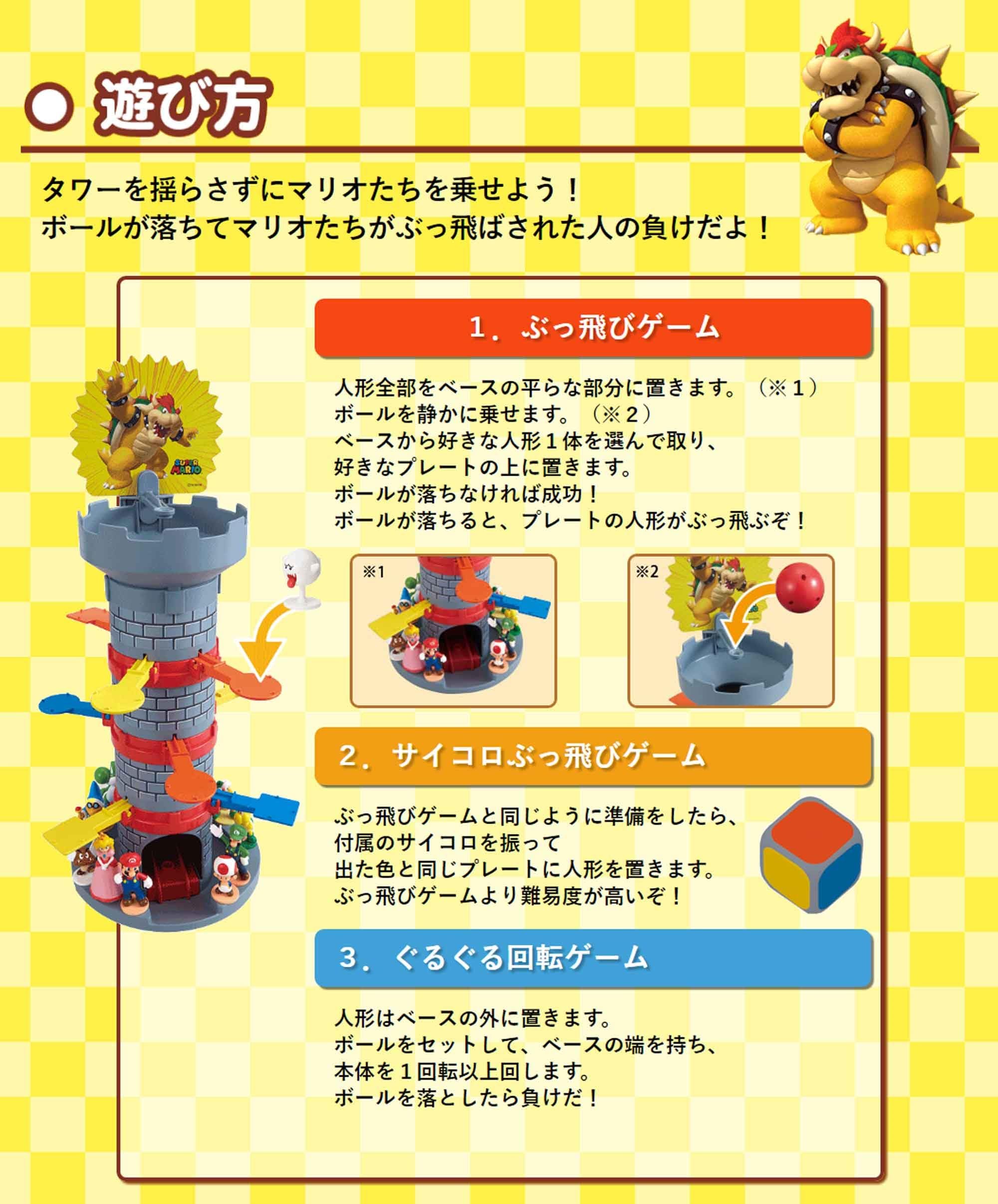 EPOCH Super Mario Buttobi Balance Tower Game, Japan Toy Awards 2017 Communication Toy Division Excellence Award