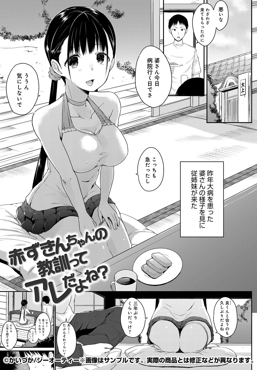 エロ漫画 可愛い巨乳女子がイチャラブエッチする純愛系の巨乳エロ漫画特集 おすすめ に投稿された画像no 4 Hentaiまとめ