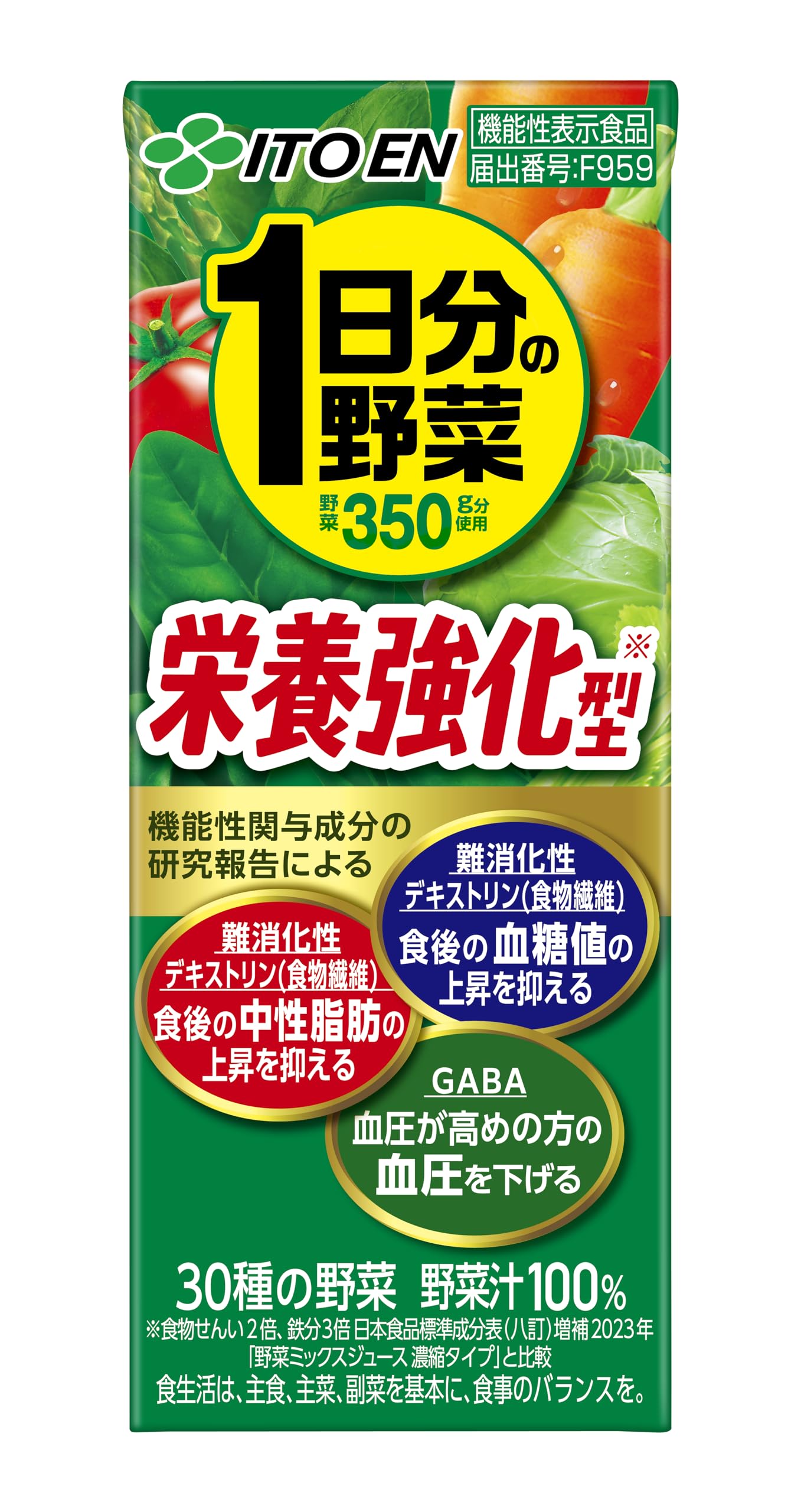 伊藤園 1日分の野菜 栄養強化型 200ml×24本 [機能性表示食品] 紙パック商品画像