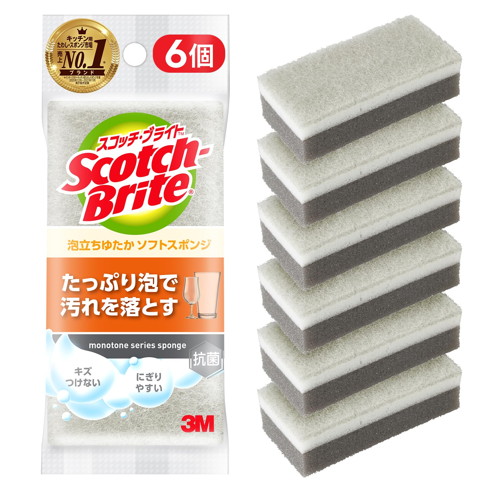 【Amazon.co.jp限定】 3M スコッチブライト 泡立ちゆたか ソフト スポンジ 食器洗い キッチンスポンジ 食器用スポンジ キズつけない グレー 6個商品画像