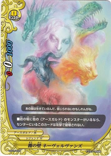 Amazon フューチャーカードバディファイト ゲキ強 バディレアwデッキ 霧の壁 ネーヴェルヴァンズ Ss01 0029 トレカ 通販 Amazon フューチャーカードバディファイト ゲキ強 バディレアwデッキ 霧の壁 ネーヴェルヴァンズ Ss01 0029 トレカ 通販