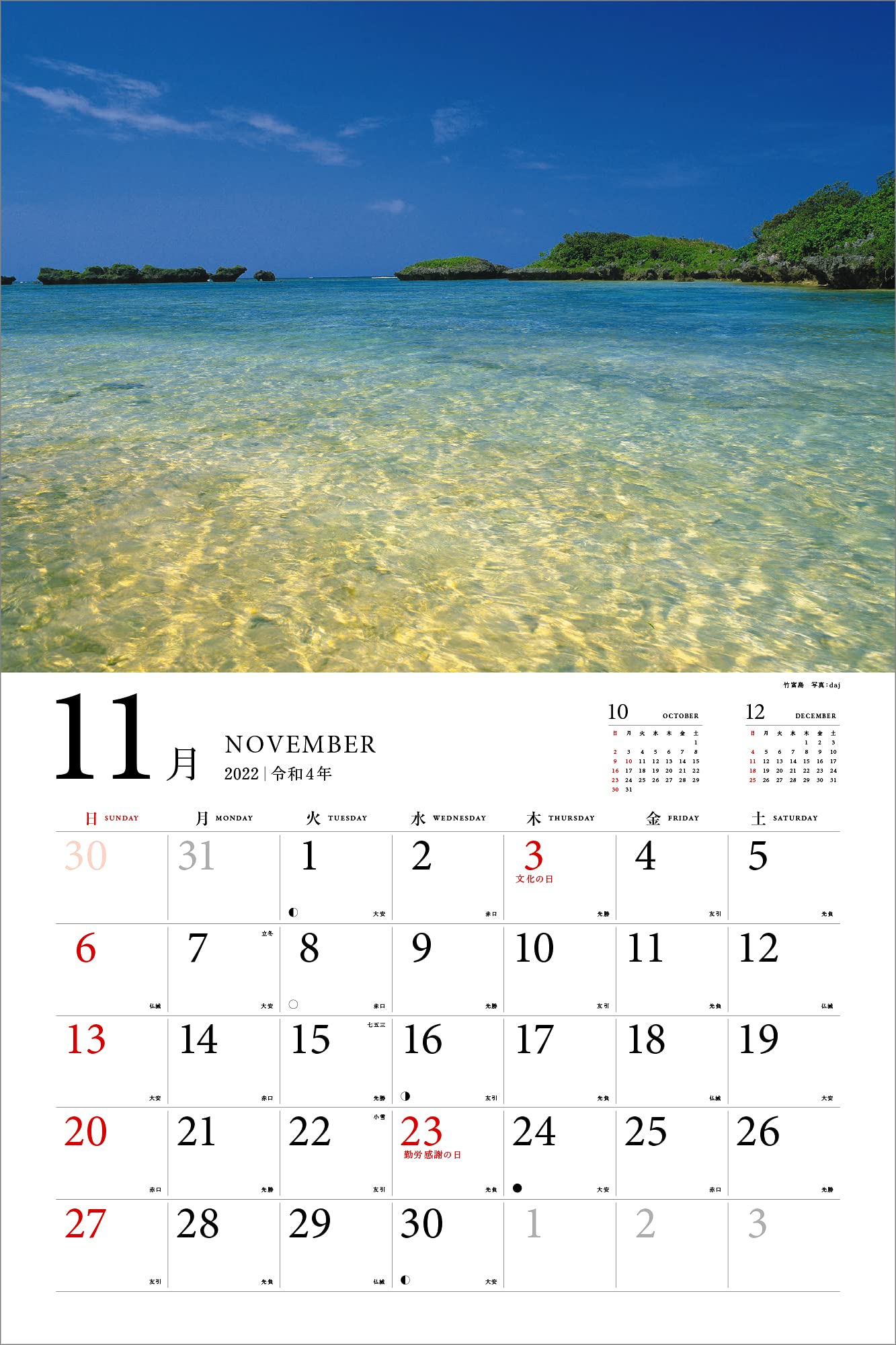 Amazon Co Jp 限定 22 美しい沖縄の海 カレンダー 特典 2種もらえる 沖縄の海を堪能できるスマホ壁紙 美しい沖縄の海 画像データ配信 カレンダー Mdn編集部 本 通販 Amazon