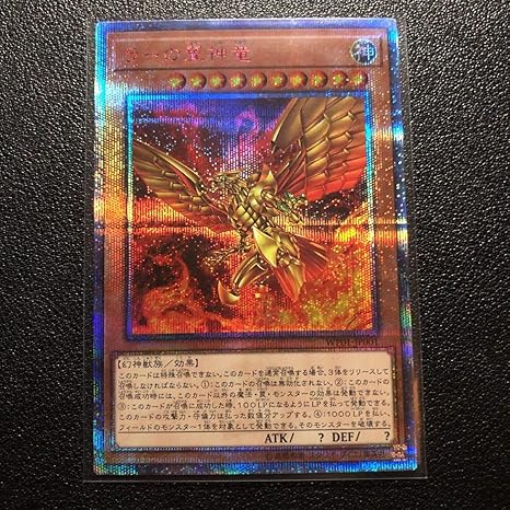 Amazon Co Jp 美品 遊戯王 ラーの翼神竜 th シークレットレア ジャンプ限定プロモ ホビー 通販 Amazon Co Jp 美品 遊戯王 ラーの翼神竜 th シークレットレア ジャンプ限定プロモ ホビー 通販