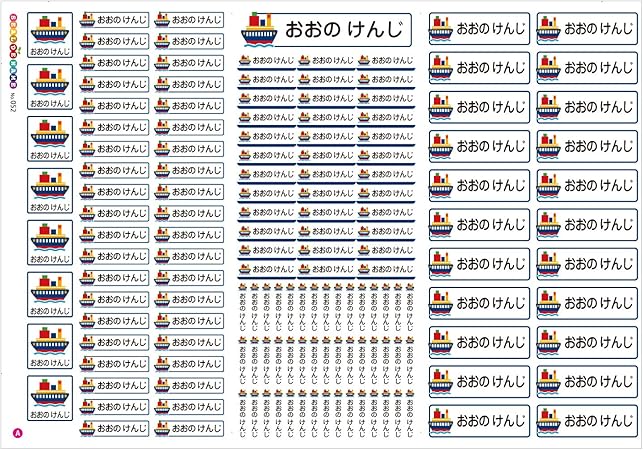 Amazon Co Jp 名前シール 耐水ラミネート ふね 船 最大172枚入 クラス名ok 洋服タグもok ナイロン可 綿不可 入園 入学準備に イラスト入りで文字の読めない幼児でも絵柄で判断できるネームシール 食洗機 レンジ対応 カット済ですぐ使える 漢字