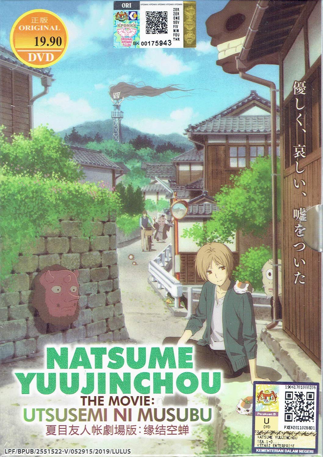 wallpapers Anime Like Natsume Yuujinchou amazon de