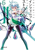 ＩＳ＜インフィニット・ストラトス＞６ (オーバーラップ文庫)