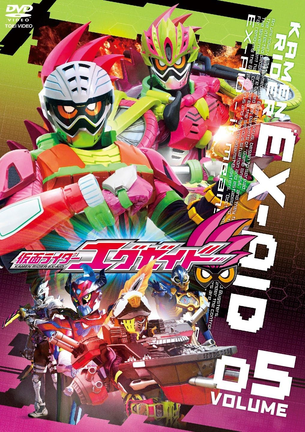 Amazon Co Jp 仮面ライダーエグゼイド Vol 5 Dvd Dvd ブルーレイ 飯島寛騎 瀬戸利樹 松本享恭 松田るか 岩永徹也 甲斐翔真 博多華丸 野村宏伸 Amazon Co Jp 仮面ライダーエグゼイド Vol 5 Dvd Dvd ブルーレイ 飯島寛騎 瀬戸利樹 松本享恭 松田るか 岩永徹也 甲斐翔真 博多華丸 野村宏伸