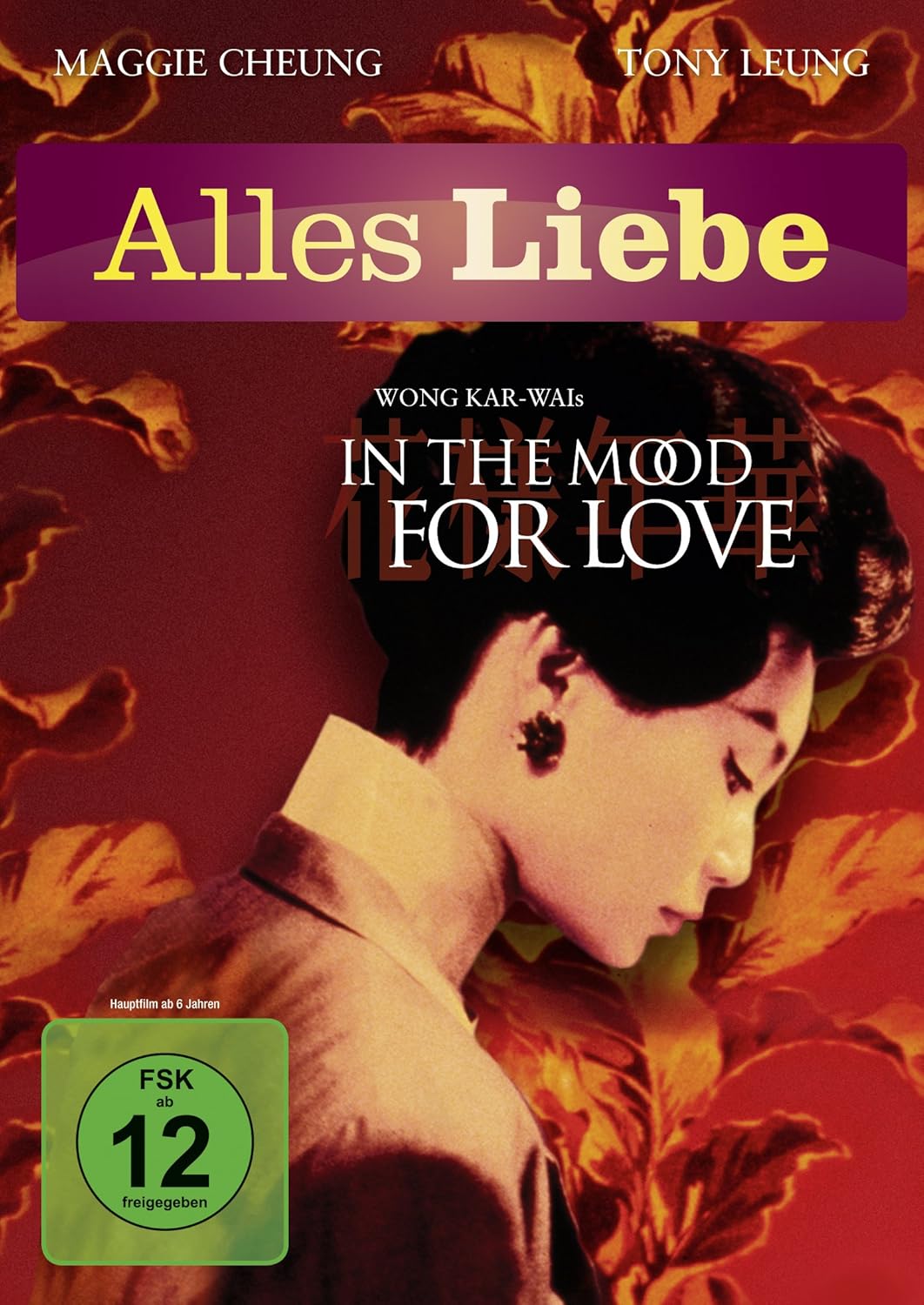 Dvd In The Mood For Love In the Mood for Love (Alles Liebe) [DVD]: Amazon.es: Maggie Cheung