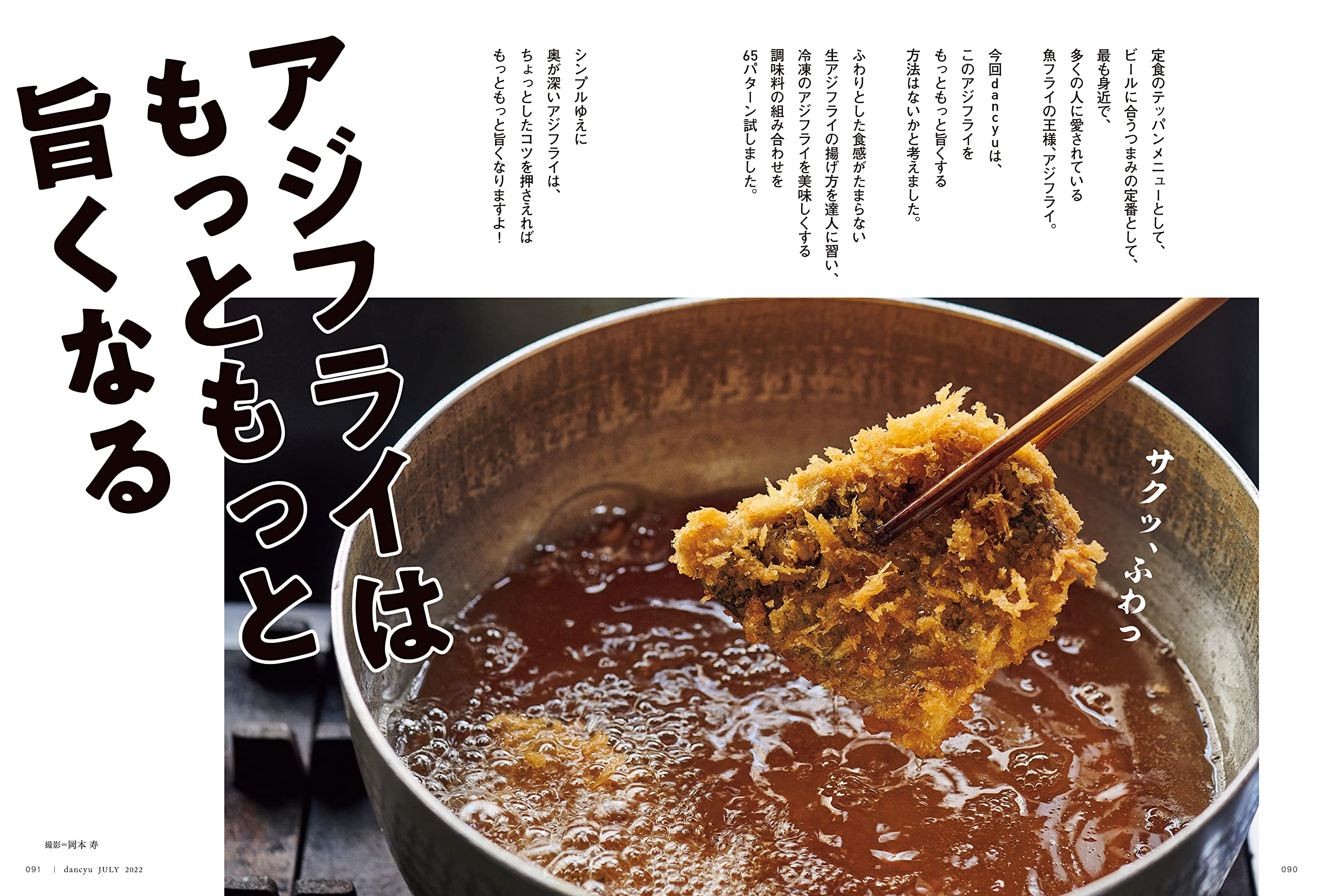 Dancyu ダンチュウ 年6月号 ちゃんと和食 Dancyu ダンチュウ 年6月号 ちゃんと和食