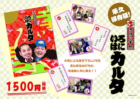 Amazon いろはに千鳥 いろはかるた かるた おもちゃ