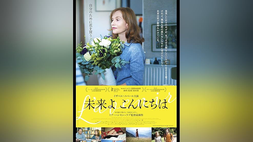 Amazon Co Jp カミーユ 恋はふたたび 字幕版 を観る Prime Video