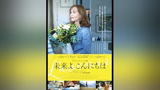 Amazon Co Jp カミーユ 恋はふたたび 字幕版 を観る Prime Video