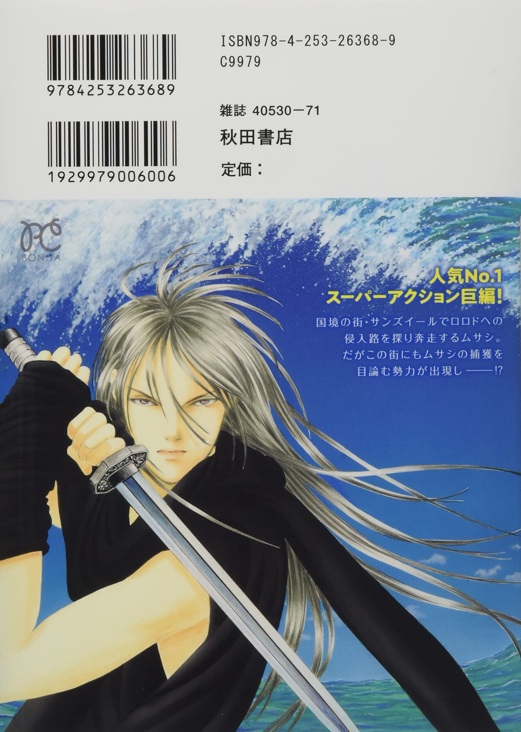 同梱不可 馬子様専用 9番目のムサシ ゴーストアンドグレイ 1 6巻まで 計62冊セット 少女漫画 漫画 11 609 Www Extrema Mg Gov Br