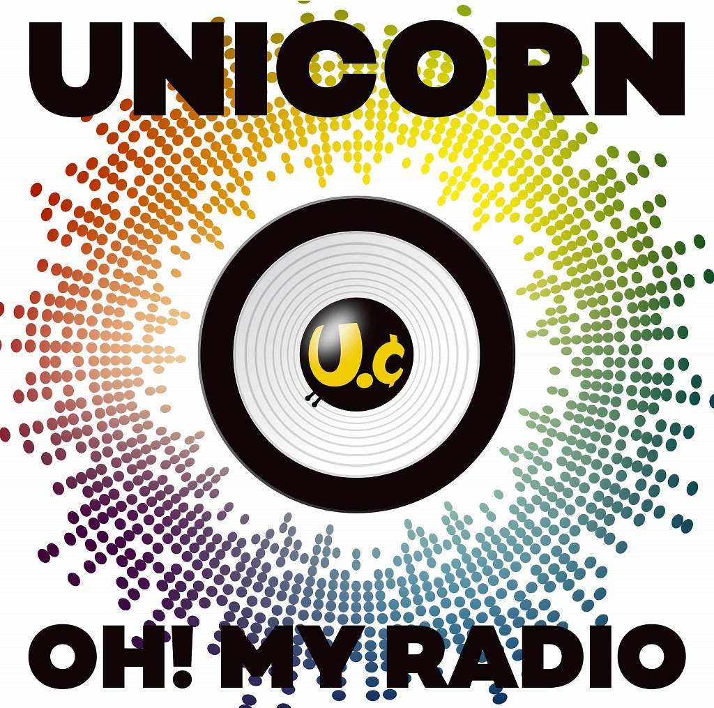 ユニコーン『OH! MY RADIO+Live Tracks [UC30 若返る勤労]』