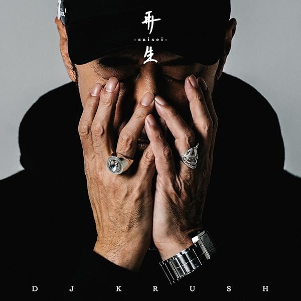 DJ KRUSH featuring DJ BAKU Cage未開封品 Dj Krush - Jaku - Amazon.com Music
