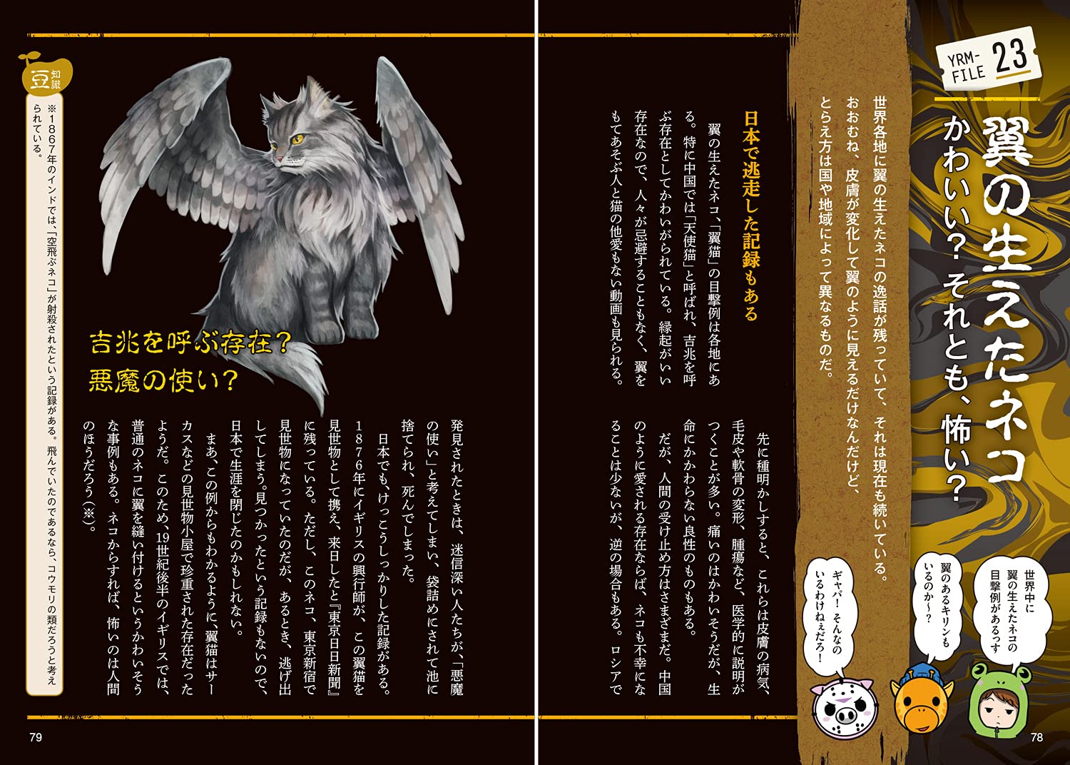 秘密結社ヤルミナティーの 世界の1 しか知らないオカルト事典 秘密結社ヤルミナティー Plott 本 通販 Amazon