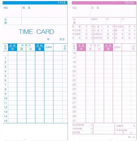 Amazon アマノ用 タイムカード Aカード対応 汎用品 15 末日締 100枚 Tp A タイムカード用紙 文房具 オフィス用品