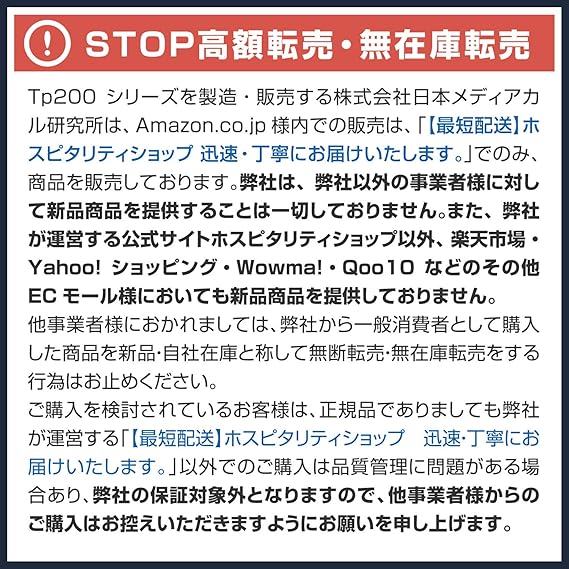 Amazon 日本メディカル研究所 公式 Tp0 プラセンタ サプリ 馬 純度100 低分子 1粒につき0mg配合 日本製 30粒 1箱 1ヶ月分 Tp0 プラセンタ