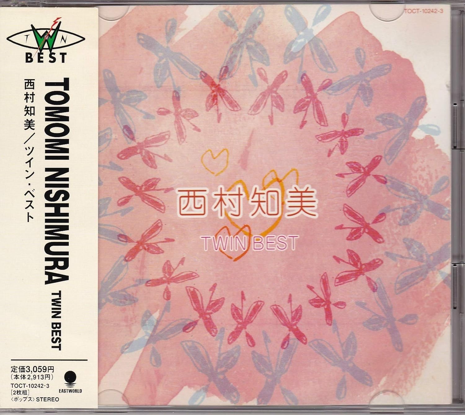 豪華で新しい ベスト ナウ 西村知美 新品 Cd Cd 17