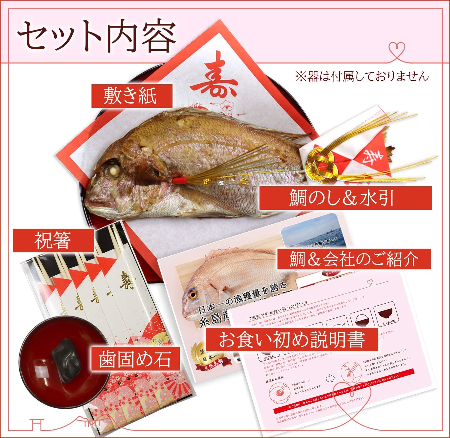 Amazon お食い初めセット 国産天然鯛 歯固め石 かんたん本格天然鯛をご自宅で 祝い箸 100日祝い 常温 おくいぞめ 糸島天然鯛セット お食い初め ベビー マタニティ 通販