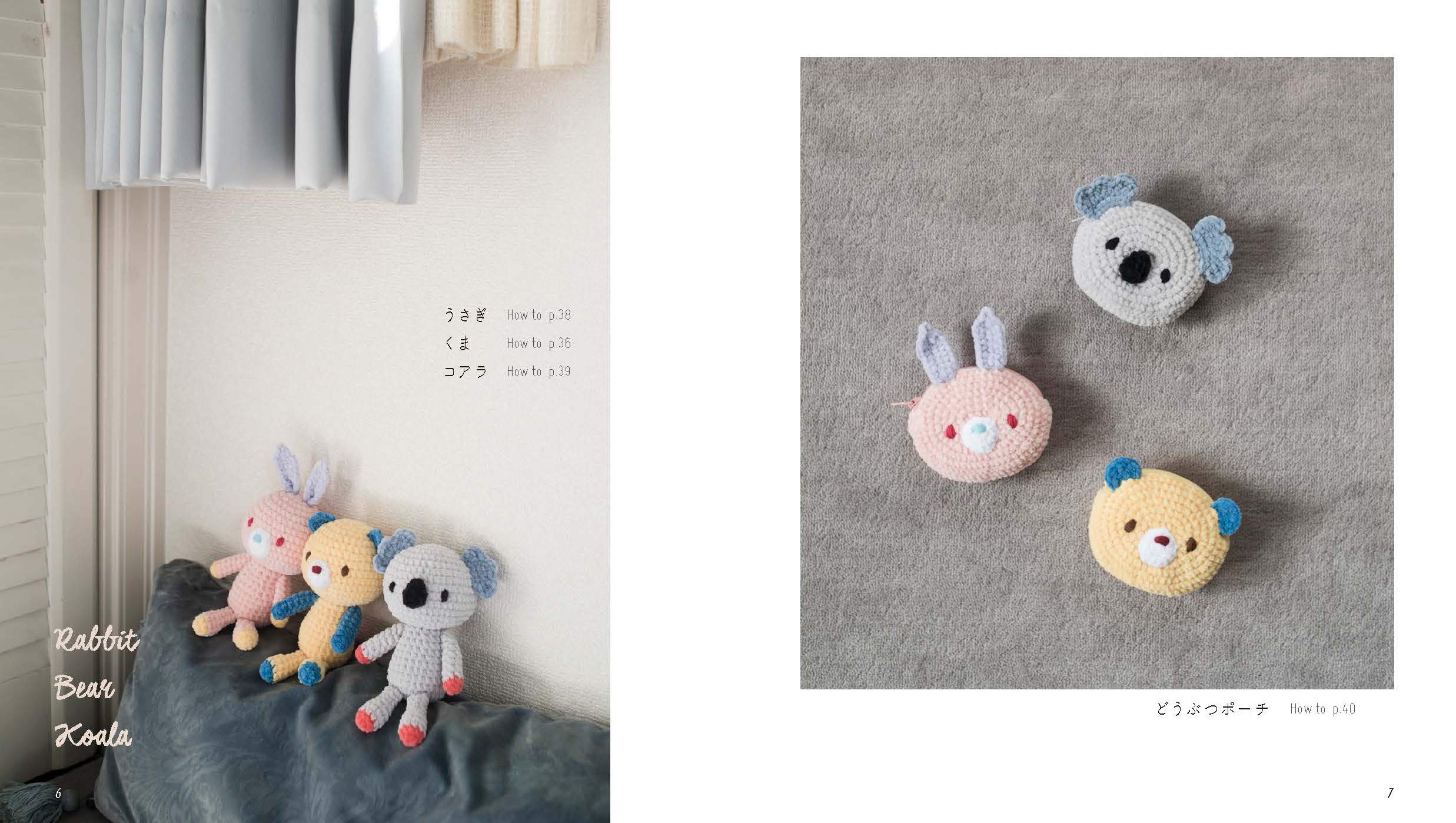 どうぶつあみぐるみ いちかわ みゆき 本 通販 Amazon