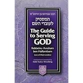 The Guide to Serving God (compact edition)