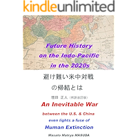 An Inevitable War between the US and China even lights a fuse of Human Extinction (Japanese Edition) book cover
