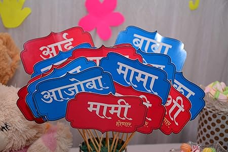 baby shower ideas in marathi