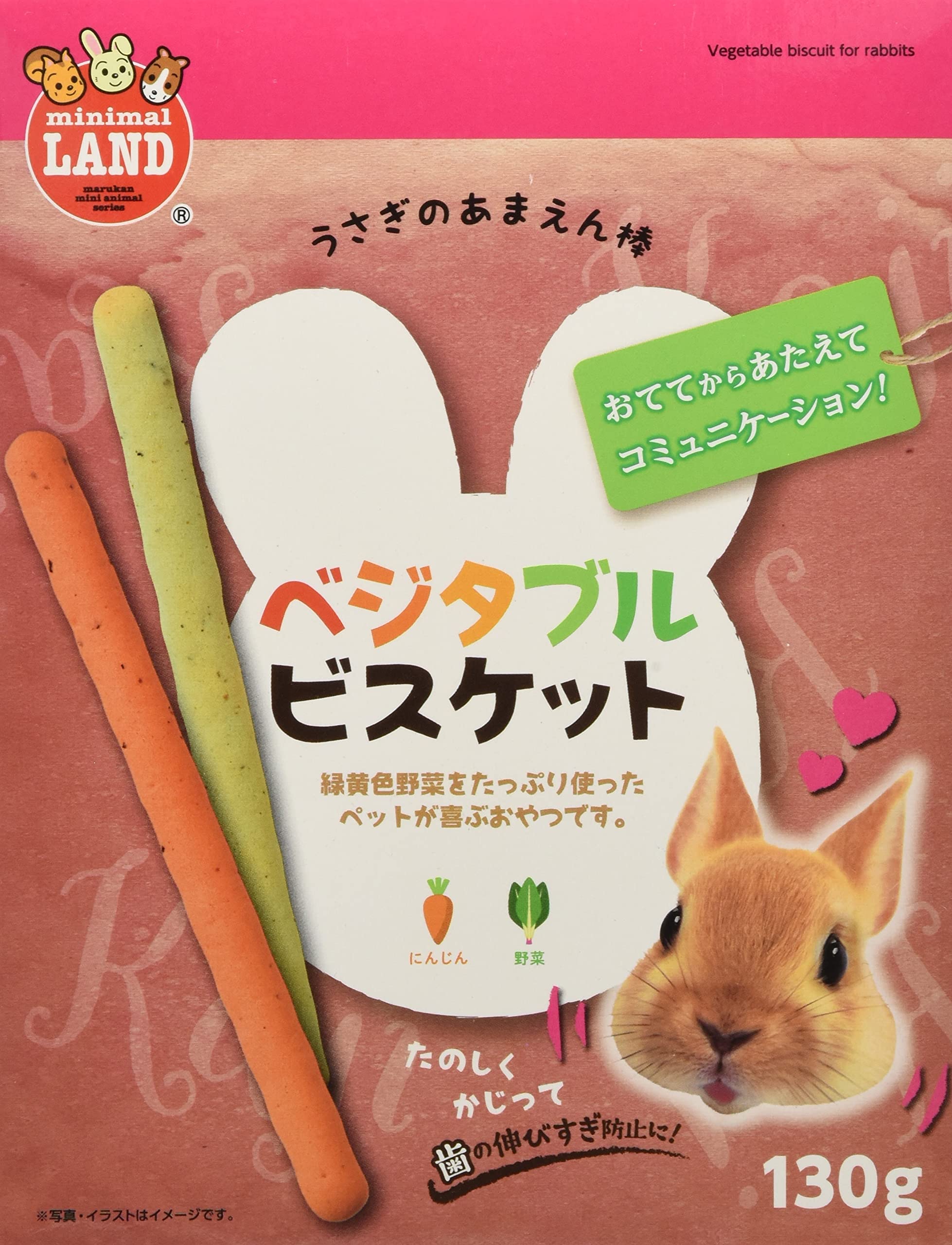 ミニマルランド ミニマルランド あまえん棒 ベジタブルビスケット 130g 130グラム (x 1)商品画像